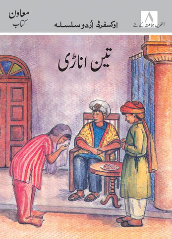Oxford Urdu Silsila Level 8 Supplementary Reader: Teen Anari