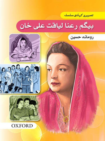 Tasveeri Kahani Silsila: Begum Rana Liaquat Ali Khan