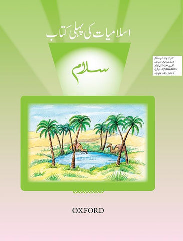Salaam Islamiyat Book 1