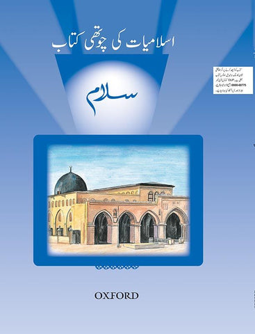 Salaam Islamiyat Book 4