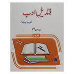 Qandeel-e-Adab Qawid-u-insha Book 7