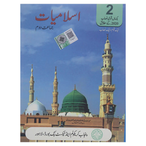 PTB Islamiyat 2  [IP]