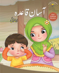 Urdu Beginner