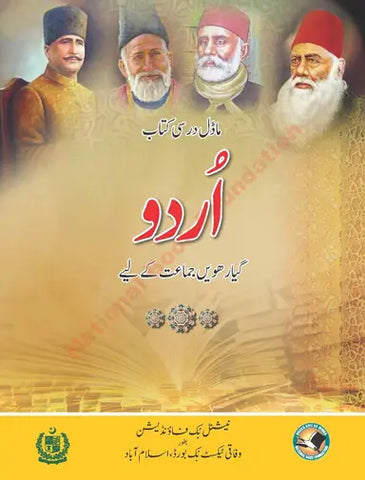NBF URDU 11 [IP]