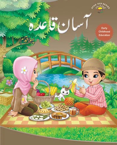 Urdu Step 1 (New Edition)