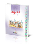 Islamiat Book 6 Spectrum Publisher