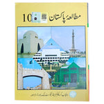 PTB Mutala Pakistan 10 [IP]