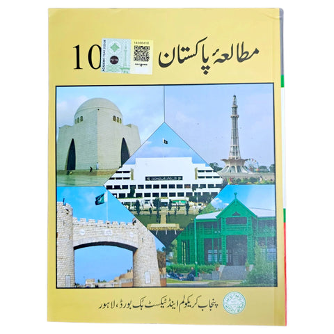 PTB Mutala Pakistan 10 [IP]