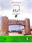 APSAC: Urdu Textbook Class 8