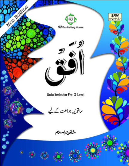 Ufaq for class 7th [PD]