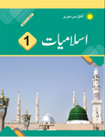 Islamiyat Book 1