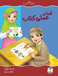 Urdu Activity Book 3 [IP]