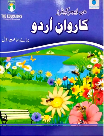 Karwan E Urdu Book 1 - The Educators