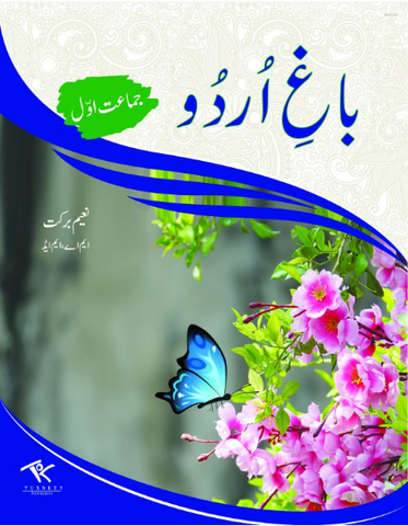 Bagh-E-Urdu Awal