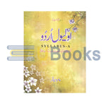 O Level Urdu Syllabus A (New Edition)