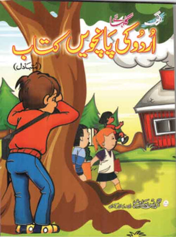 Grace Gulhayi Urdu Ki Panchvi Kitab