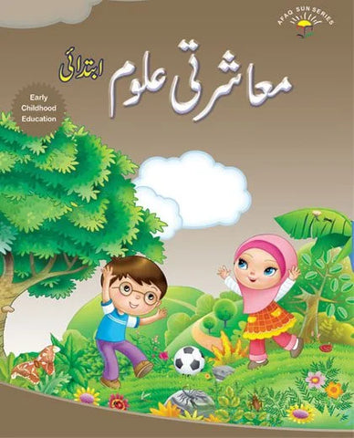 Social Studies Beginner Urdu [IP]