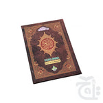 Panj Para (16-20) Panj Parah 13 Line (Parts of Holy Quran) 17x24 3U-4L