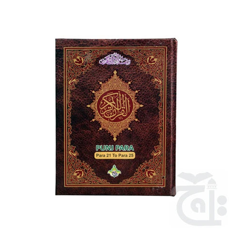 Panj Para (21-25) Panj Parah 13 Line (Parts of Holy Quran) 17x24 3U-5L