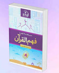 Fahm Ul Quran Book 4