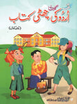 Grace Gulhayi Urdu Ki Chahati Kitab