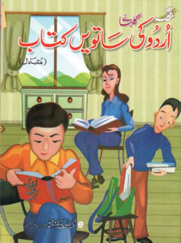 Grace Gulhayi Urdu Ki Saantvi Kitab
