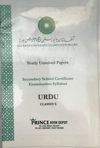 5 Year unsolved Urdu class 10 aga khan board [PD]