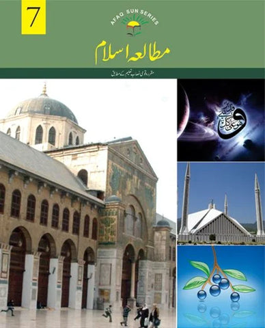 Mutalia-e-Islam 7