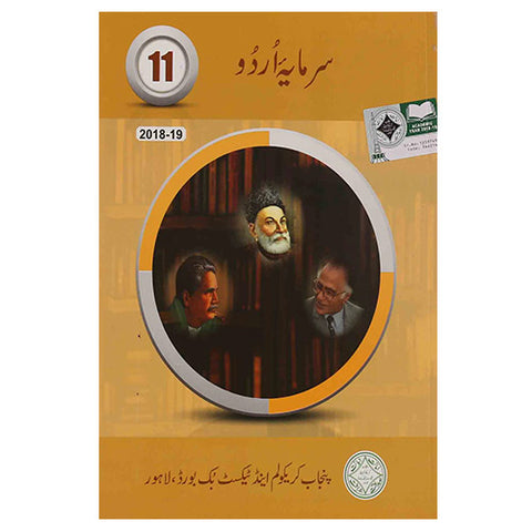 Urdu For Class 11 Punjab Textbook Board [IP]