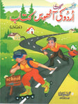 Grace Gulhayi Urdu Ki Anthvi Kitab