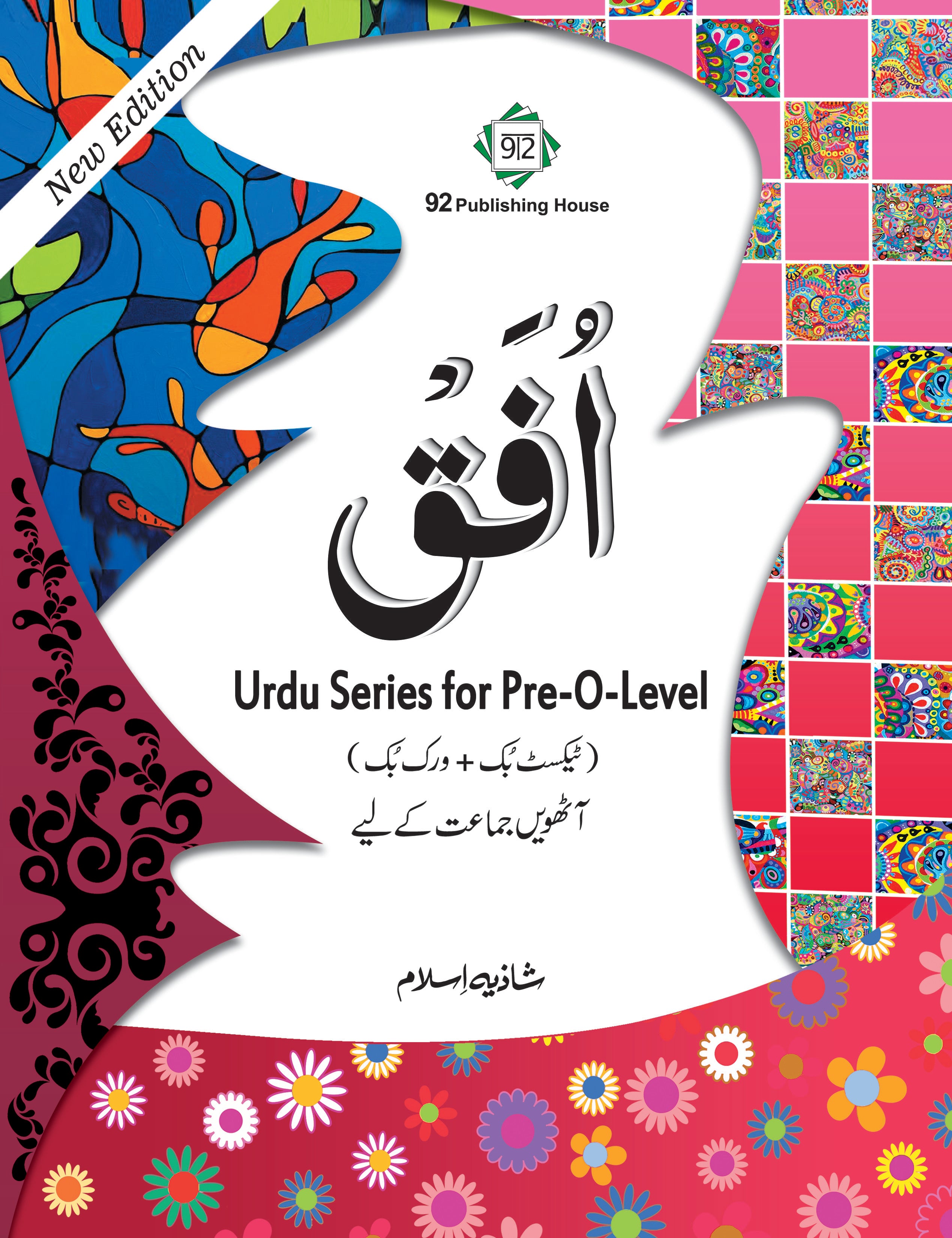 Ufaq for class 8th [PD]