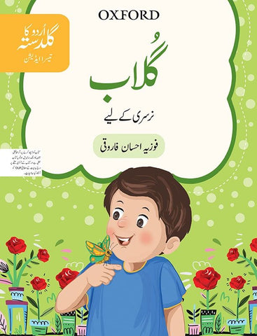 Urdu ka Guldasta: Gulab Student’s Book[IS-A]