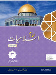Salaam Islamiyat Khususi Isha’at Book 3 (DCTE/NCC) [IP]