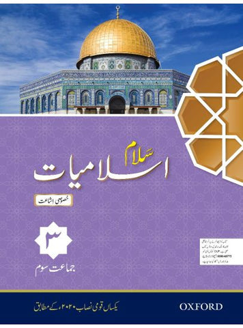 Salaam Islamiyat Khususi Isha’at Book 3 (DCTE/NCC) [IP]