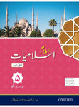 Salaam Islamiyat Khususi Isha’at Book 5 [IP]
