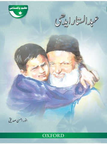 Azeem Pakistani: Abdul Sattar Edhi [IP]