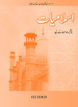 Islamiyat (Urdu) Revised Edition Book 4