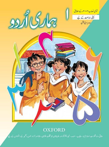Hamari Urdu Book 1[IS-A]