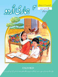 Hamari Urdu Book 4[IS-A]