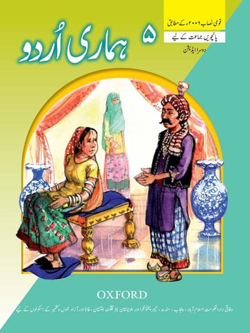 Hamari Urdu Book 5[IS-A]