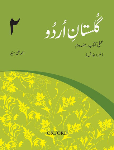 Gulistan-e-Urdu Third Edition Workbook 2