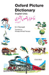 Oxford Picture Dictionary English–Urdu