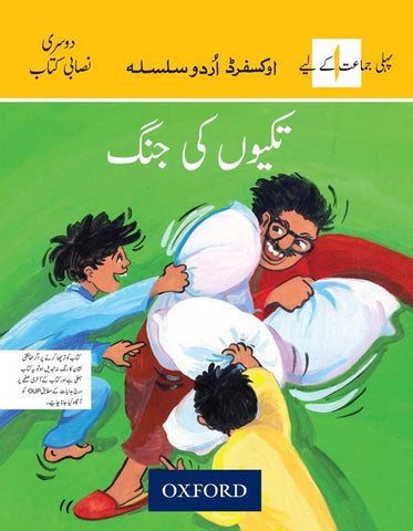 Oxford Urdu Silsila Level 1 Workbook: Takiyon ki Jung