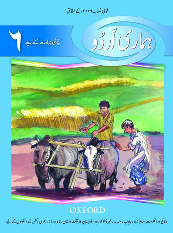 Hamari Urdu Book 6[IS-A]