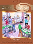 Hamari Urdu Book 7[IS-A]