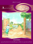 Hamari Urdu Book 8[IS-A]