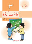 Kashif Urdu Darsi Kitab 3 (New)