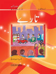 Urdu Reading Scheme: Taray[IS-A]