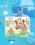 Urdu Reading Scheme: Phool