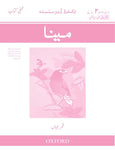 Oxford Urdu Silsila Level 2 Workbook: Maina (Revised Edition)[IS-A]